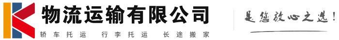新抚物流有限公司